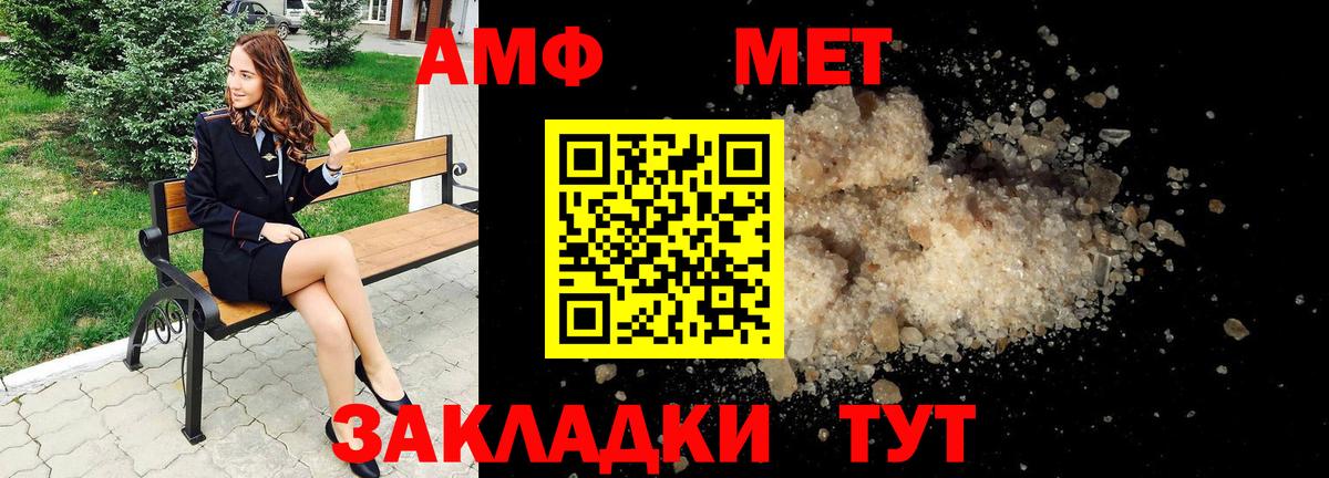 Ульяновск  АМФ  Вход с VPN  АМФЕТАМИН Premium 