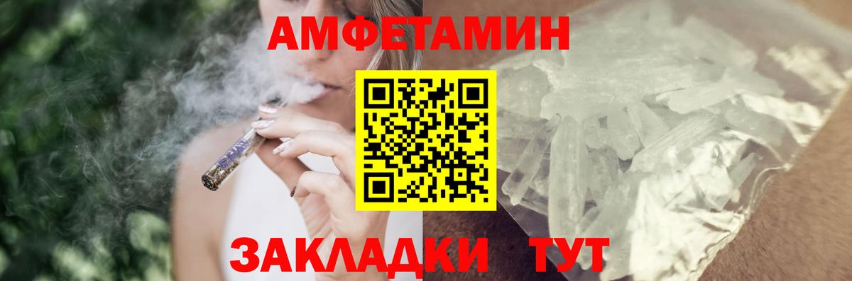 Amphetamine 98% Ульяновск