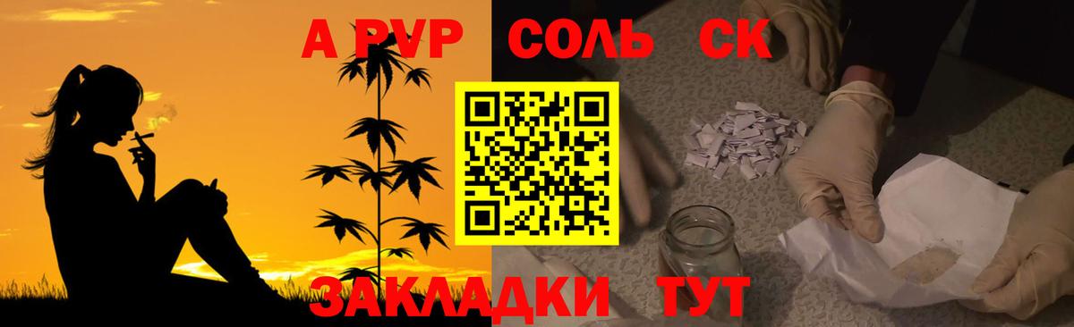 Ульяновск  Альфа ПВП Соль  A PVP крисы CK  А ПВП Crystall  А ПВП  Вход с VPN 