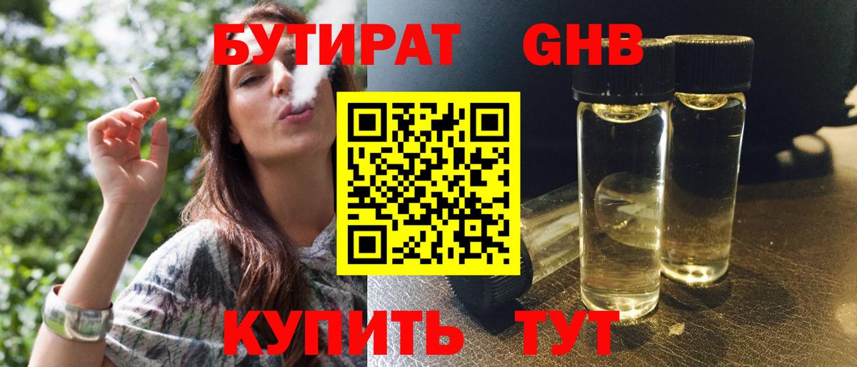 Бутират оксана  Вход с VPN  Ульяновск 