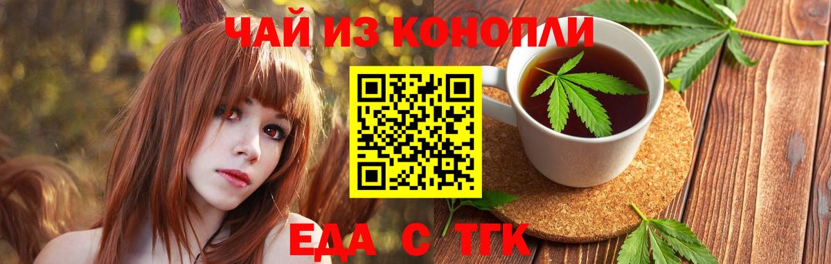 Cannafood марихуана  Вход с VPN  Ульяновск 