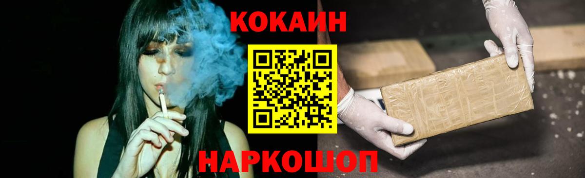Cocaine  Вход с VPN  Cocaine Боливия  Ульяновск  Cocaine 98% 