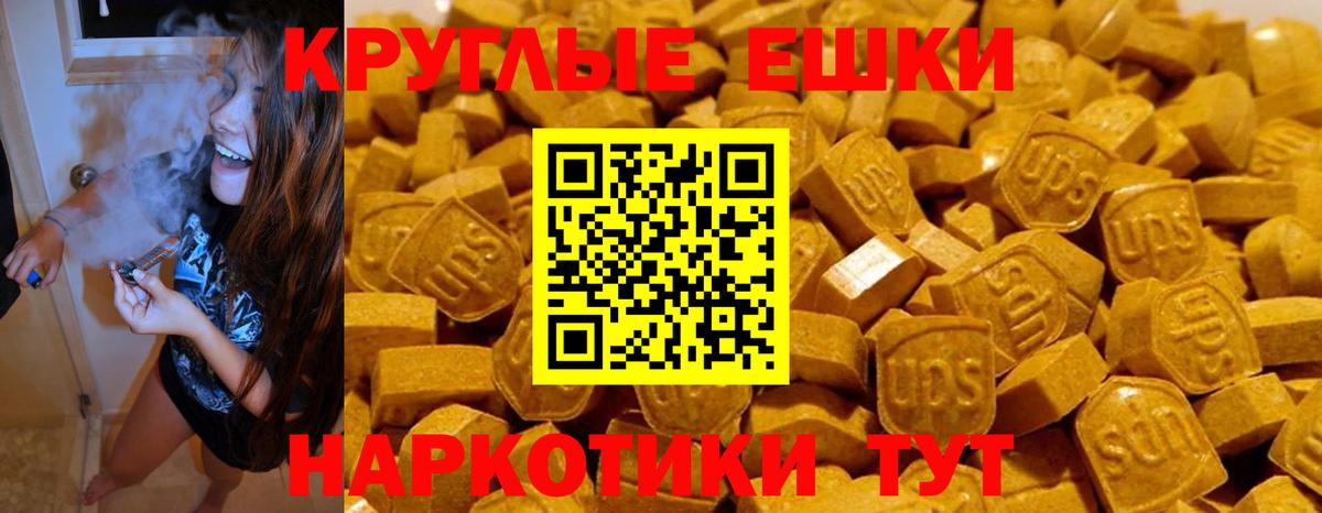 ЭКСТАЗИ ешки Ульяновск