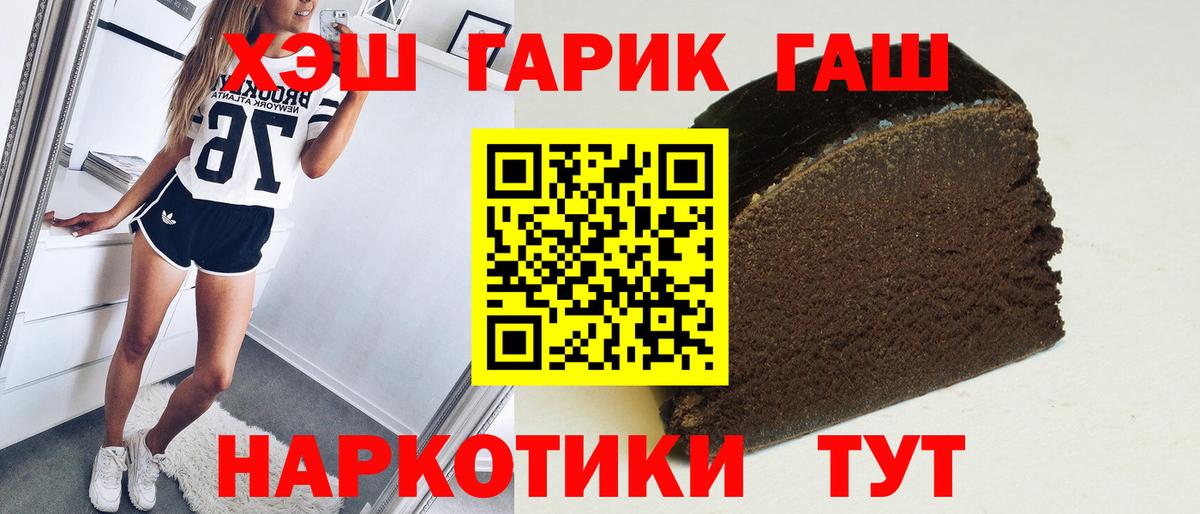 ГАШИШ убойный Ульяновск