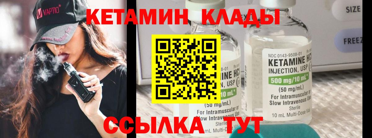Кетамин ketamine Ульяновск