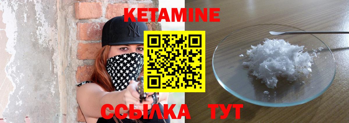 КЕТАМИН VHQ  Вход с VPN  Ульяновск 