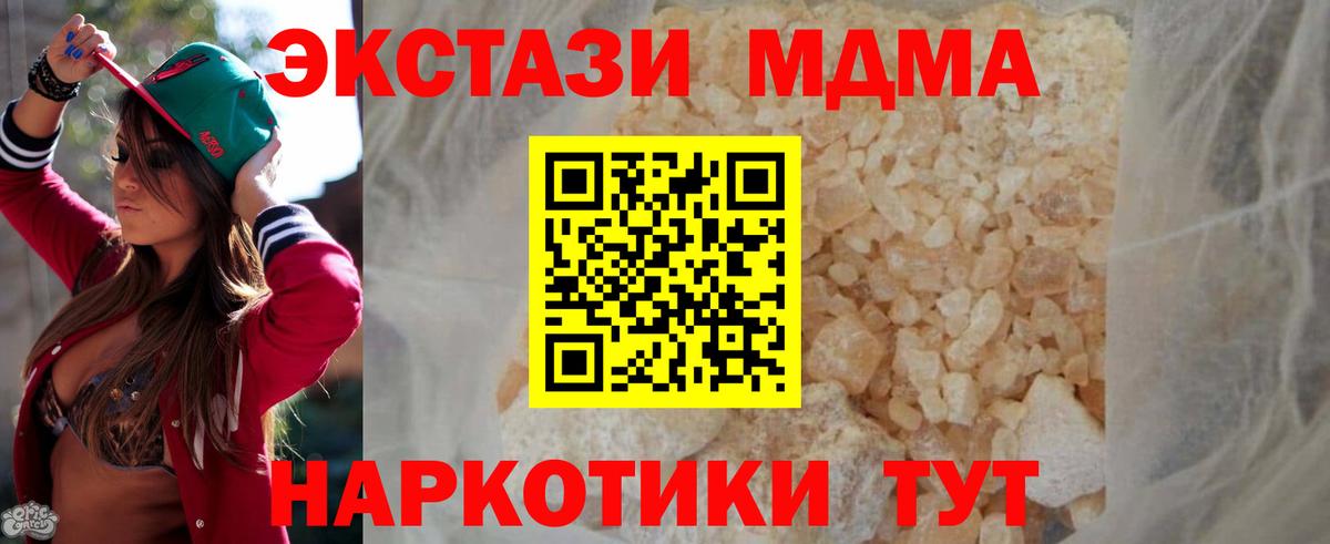 MDMA  МДМА молли  Ульяновск  Вход с VPN  MDMA crystal 