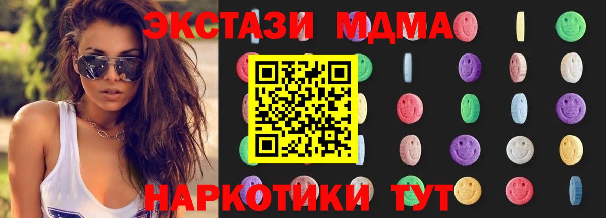 МДМА кристаллы Ульяновск