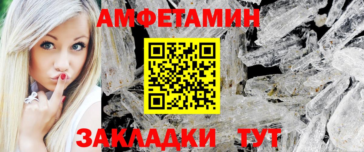 Ульяновск  МЕТАМФЕТАМИН витя  МЕТАМФЕТАМИН витя  Вход с VPN 