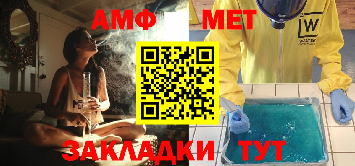 Первитин Methamphetamine Ульяновск