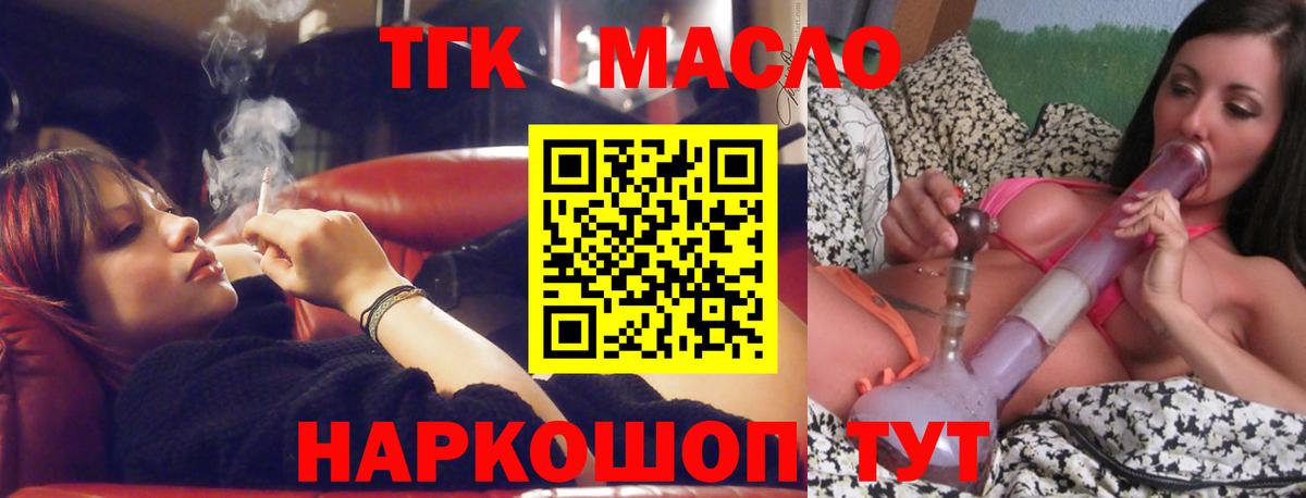 Дистиллят ТГК вейп Ульяновск